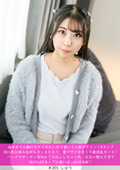 HNHU-0201 高身長で小顔のモデルみたいな可愛い子と即ホテイン！Eカップ美巨乳を揉みながらネットリキス、電マでイキまくり超淫乱モード！バックでガンガン突かれて中出ししちゃった！お互い燃えすぎて2回目はEカップに熱いぶっかけ発射！