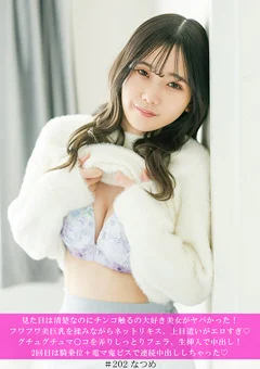 見た目は清楚なのにチンコ触るの大好き美女がヤバかった