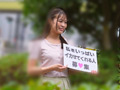 「一般男性のみなさん！私をイカせまくって下さい！」～街頭で見つけた素人男性に壊れるほどイカされまくったSEXドキュメント～7 堤セリナ