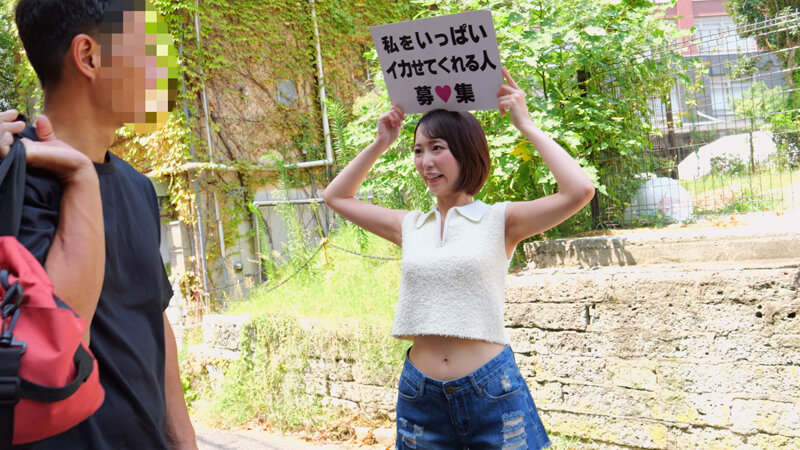 私をイカせまくって下さい！12 那賀崎ゆきね 画像1