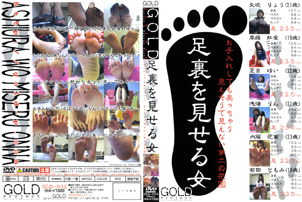 [cformat-0023] 足裏を見せる女2のジャケット画像