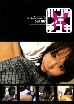 パンツの中手コキ2
