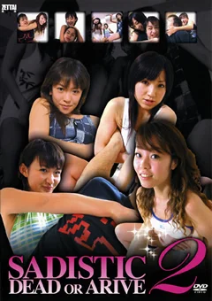 サディスティック デッド オア アライブ2