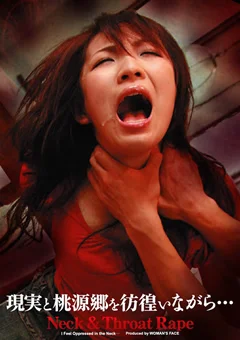 現実と桃源郷を彷徨いながら…