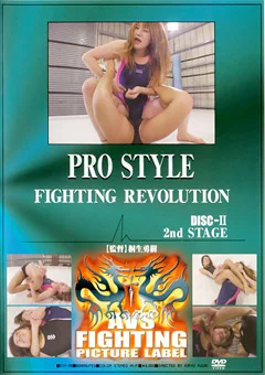 PRO STYLE 2nd STAGE DISC-2
