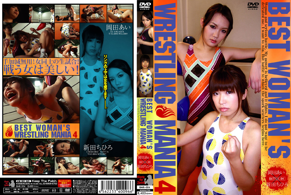 [cformat-0315] BEST WOMAN’S WRESTLING MANIA4のジャケット画像