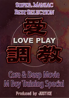 Core ＆ Deep Movie M Boy Training Special