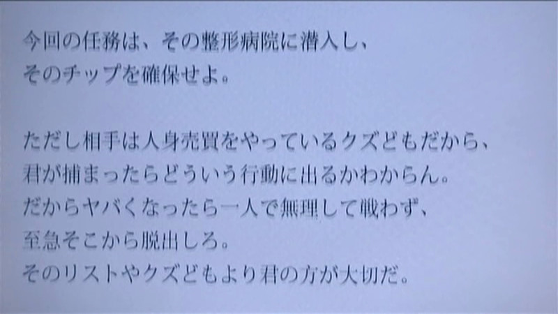 女スパイ暴虐拷問室6 新谷彩夏