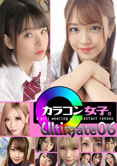 カラコン女子。Ultimate06