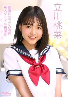 【コスドキ】立川桃菜