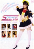 DCVI-01 CosplayIV Super Idol 01 NORIKO KAGO 加護範子