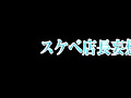 妄想奴隷 水嶋あい コスプレアナル本番