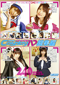 CosplayIV 総集編 Vol.01