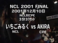 お宝秘蔵映像 キャットファイト大全集33 『新日本キャットファイト連盟』 特集その1のサンプル画像21