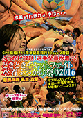CPE旗揚げ15周年記念興行3Days-2日目-"