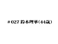 画像0123