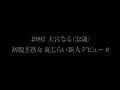 画像0432