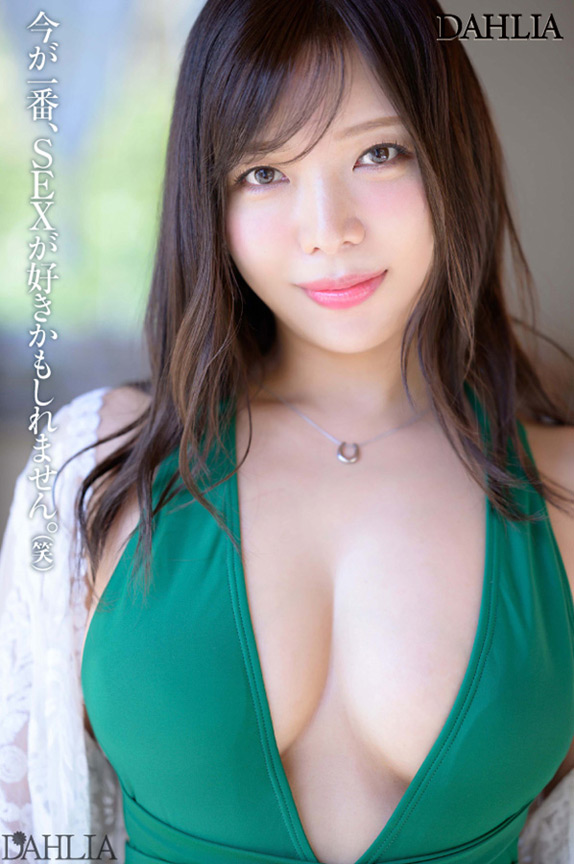 新人 ”変態適齢期” 春日々音34歳 AV Debut 画像3
