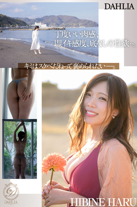 新人 ”変態適齢期” 春日々音34歳 AV Debut 画像4