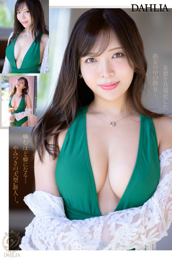 新人 ”変態適齢期” 春日々音34歳 AV Debut 画像6