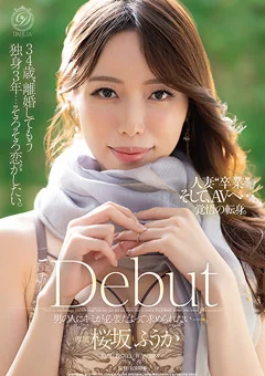 そろそろ恋がしたい。桜坂ふうか Debut