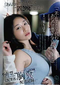 「ご不在でしたのであなたの奥さんをいただきました。」