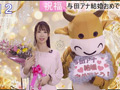 [dahlia-0449]マスコットと女子アナウンサー 与田りんのキャプチャ画像 2