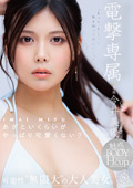 電撃専属今井美優 可能性“無限大”の大人美女。