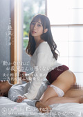 夫に相手にされない人妻の腰ふり騎乗位。 逢見リカ
