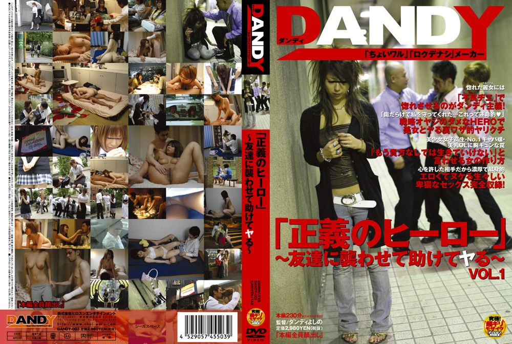 DANDY-003