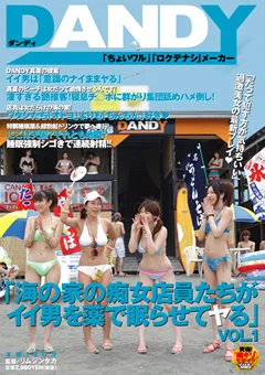 海の家の痴女店員たちがイイ男を薬で眠らせてヤる