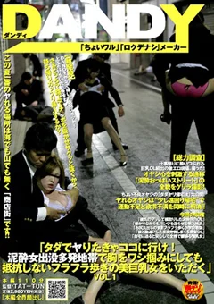 泥○女出没多発地帯でフラフラ歩きの巨乳女をいただく
