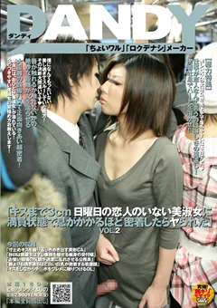 恋人のいない美淑女に満員状態で密着したらヤられた2