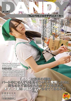オマ○コ妻は中出しまでヤらせてくれるか？1