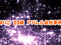 画像0120