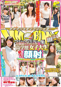 マジックミラー便 美人女子大生が初体験のデカチンSEX!…≫人妻・ハメ撮り専門|熟女殿堂
