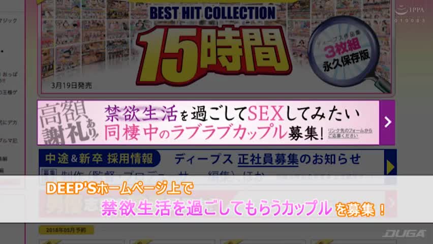 一般男女モニタリングAV 徹底比較！「愛情VS巨根」 仲良しカップル限定 30日間の禁欲生活をした素人女子大生と彼氏がプロAV男優と人生初の3P！セックスもオナニーも禁止されて感度が上がりきった彼女が求めたのは最愛の彼氏とのイチャラブよりも突然現れたデカチン男優との寝取られハードピストンセックス！早漏彼女が彼氏に見せたことのないアエギ顔で何度も迎える大絶頂は1度限りでは終わらない！4組合計41イキ！