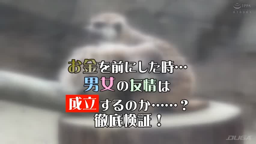 一般男女モニタリングAV 素人大学生限定 友達同士の男女がザーメン20mlを溜めるまで出られない密室からの脱出に挑戦！女子大生が男友達を射精させるために恥じらいながらも手コキ・オナホコキ・フェラ・セックス！何発出しても萎えない友達チ○ポと大量の精子を目の当たり…