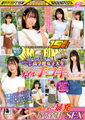 DVMM-119 街中ゲリラナンパMM便15周年！顔出し解禁！名門大学に通う高学歴女子大生 初めてのぬるぬるオイル手コキ編 8人全員ザーメン暴発＆SEXスペシャル！マジックミラー便 丁寧なスロー手コキでガチガチ勃起したチ○ポに思わず火照ってしまったびしょ濡れオマ○コにデカチン挿…