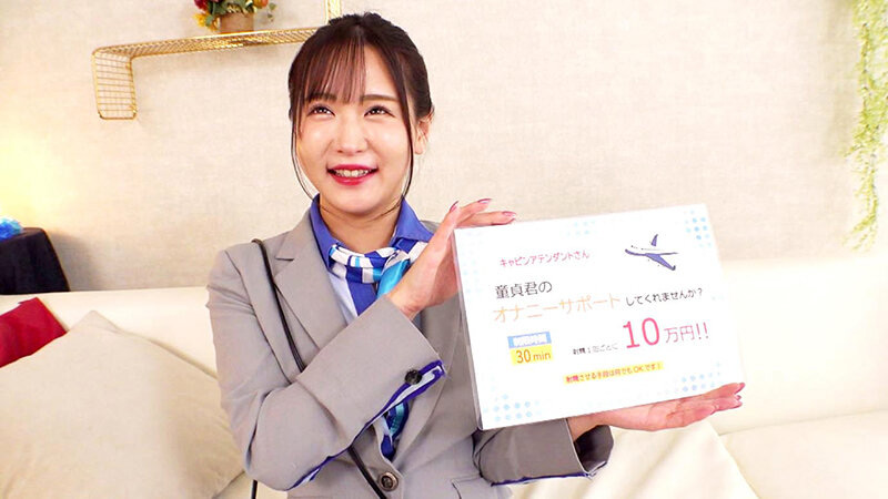 童貞の僕に美脚とパンストでオナサポしてくれませんか? 画像1