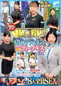 キャビンアテンダント 初めての公開ディープキス編 02