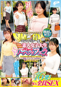 初めてのじゅぼじゅぼバキュームノーハンドフェラ編