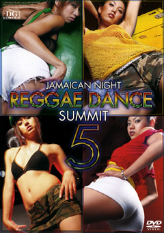 ジャマイカンナイト レゲエダンスサミット5