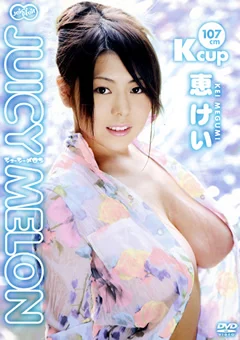 JUICY MELON 恵けい