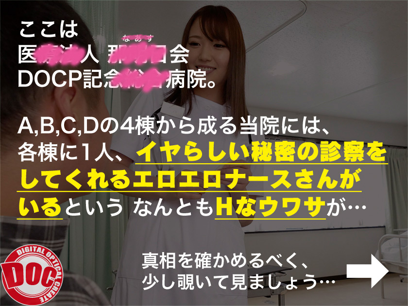 「マジ天使！？」骨折してオナニーできない僕のチ●コは我慢の限界！それを見かねた美人ナースは使命感に駆られたのか優しく手を添えてくれ… 5