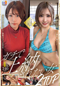 MFCT-017 MOON FORCE 2nd ぱこぱこしろうとコレクション。 vol.17