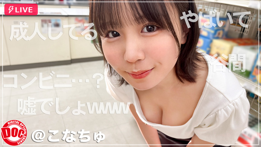 【配信専用】【全員垢BAN】LIVEチャットオナニー1 画像5