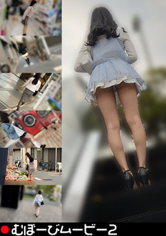 【配信専用】むぼーびムービー2