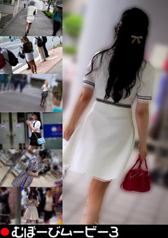 【配信専用】むぼーびムービー3