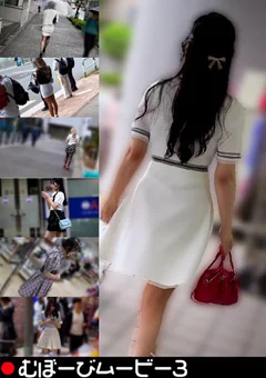 【配信専用】むぼーびムービー3